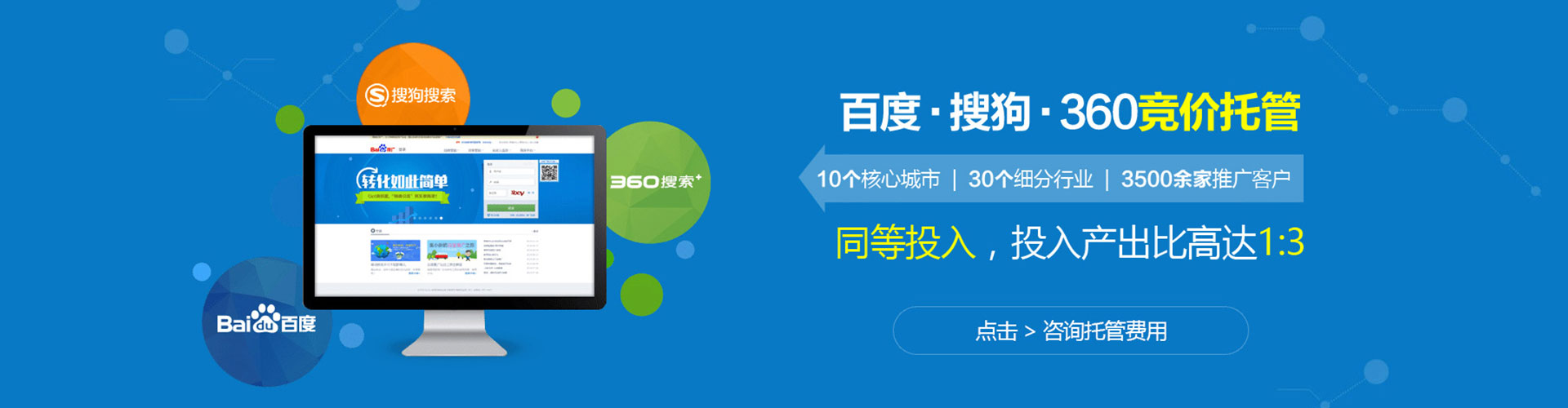 内黄sem优化